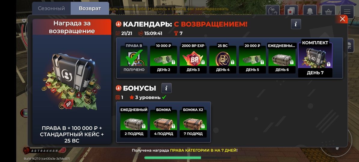 Старый акаунт блек раша