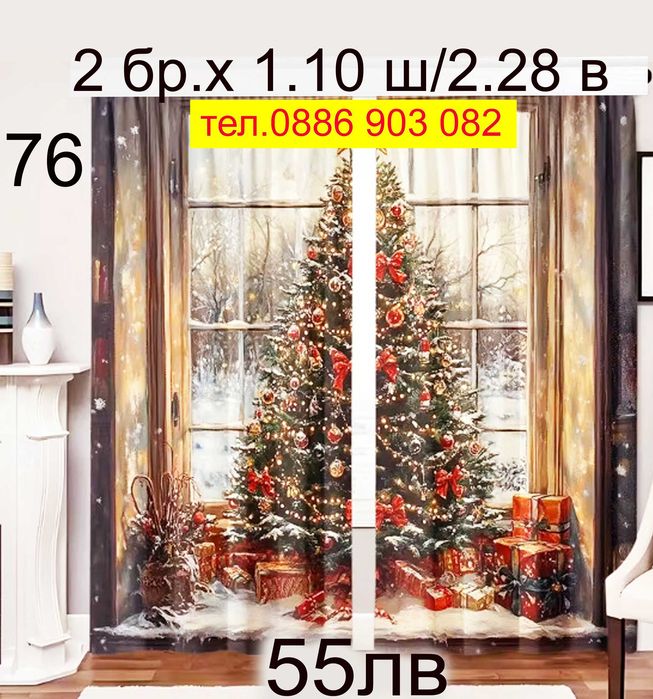 Перденца на звездички за детска стая