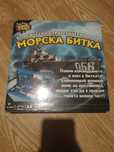 Морска Битка класическа стратегическа игра за деца