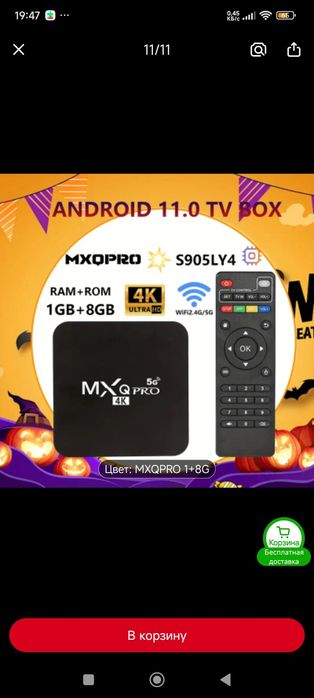 Продам ТВ SMART приставку