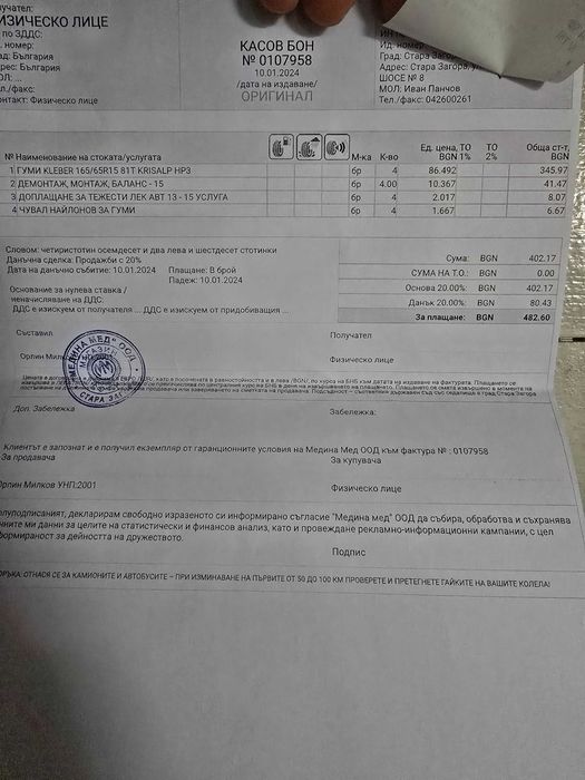 Зимни гуми Kleber 165/65/r15 81T