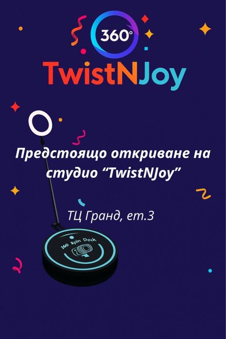 MWE 360° Photo Booth - въртяща платформа под наем