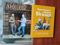 книги с рецепти на български език