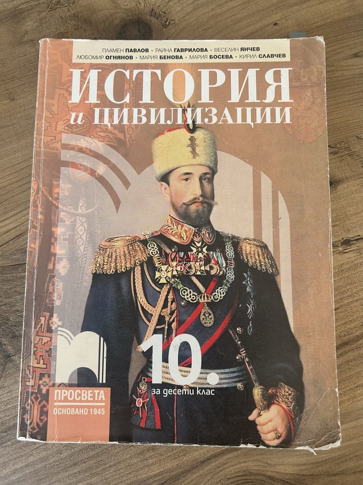 Учебници 10,11,12 клас