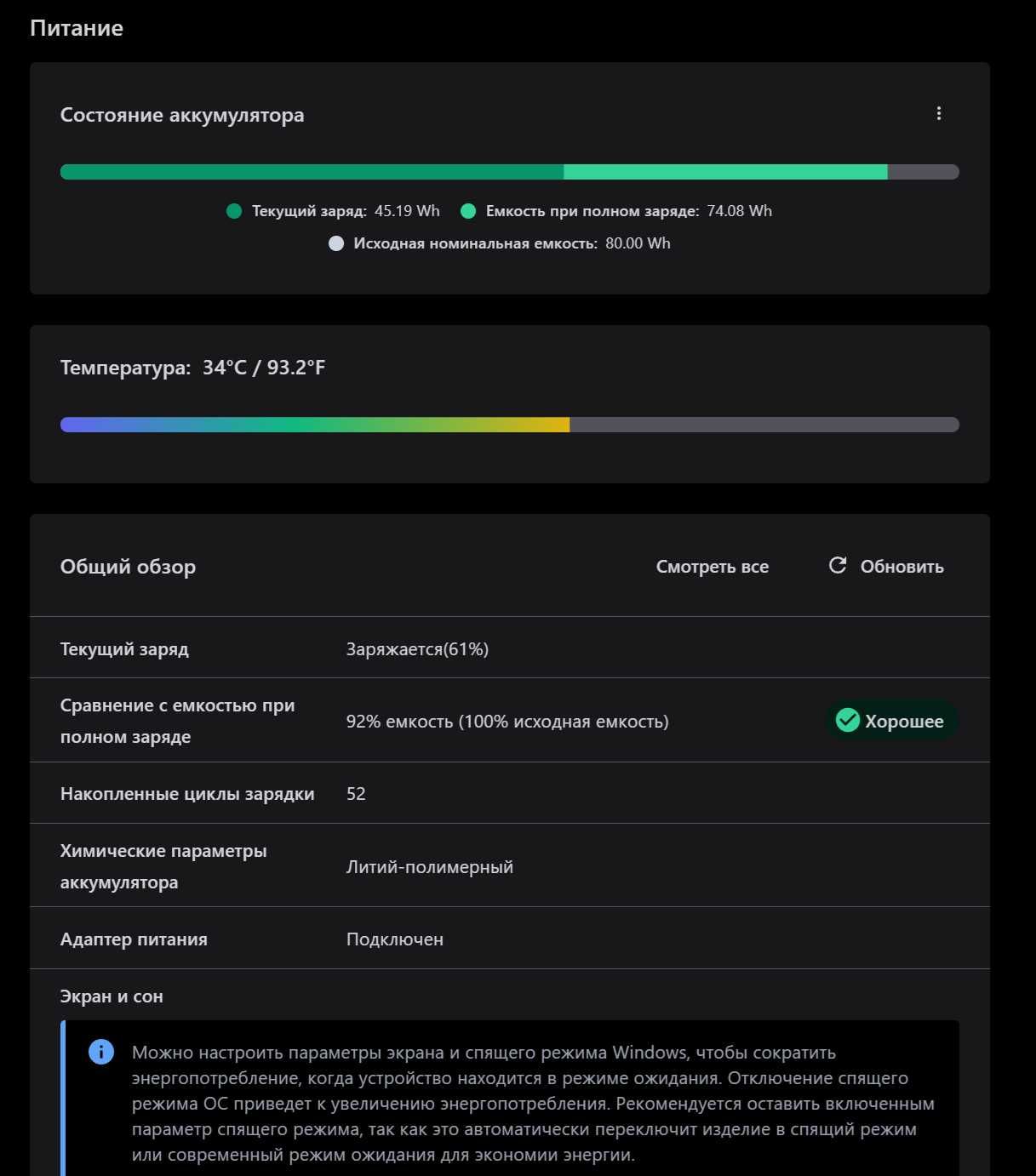 Lenovo Legion 5 Pro