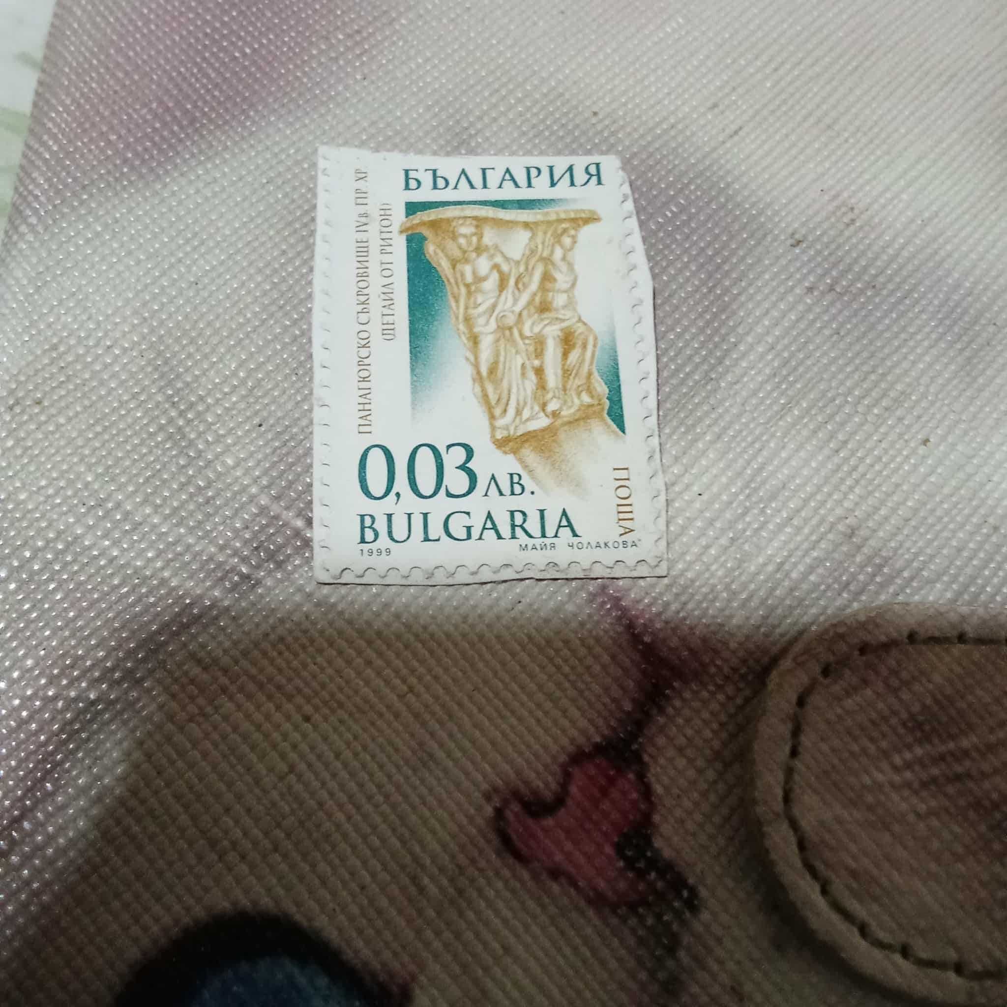 Стари марки за колекционери