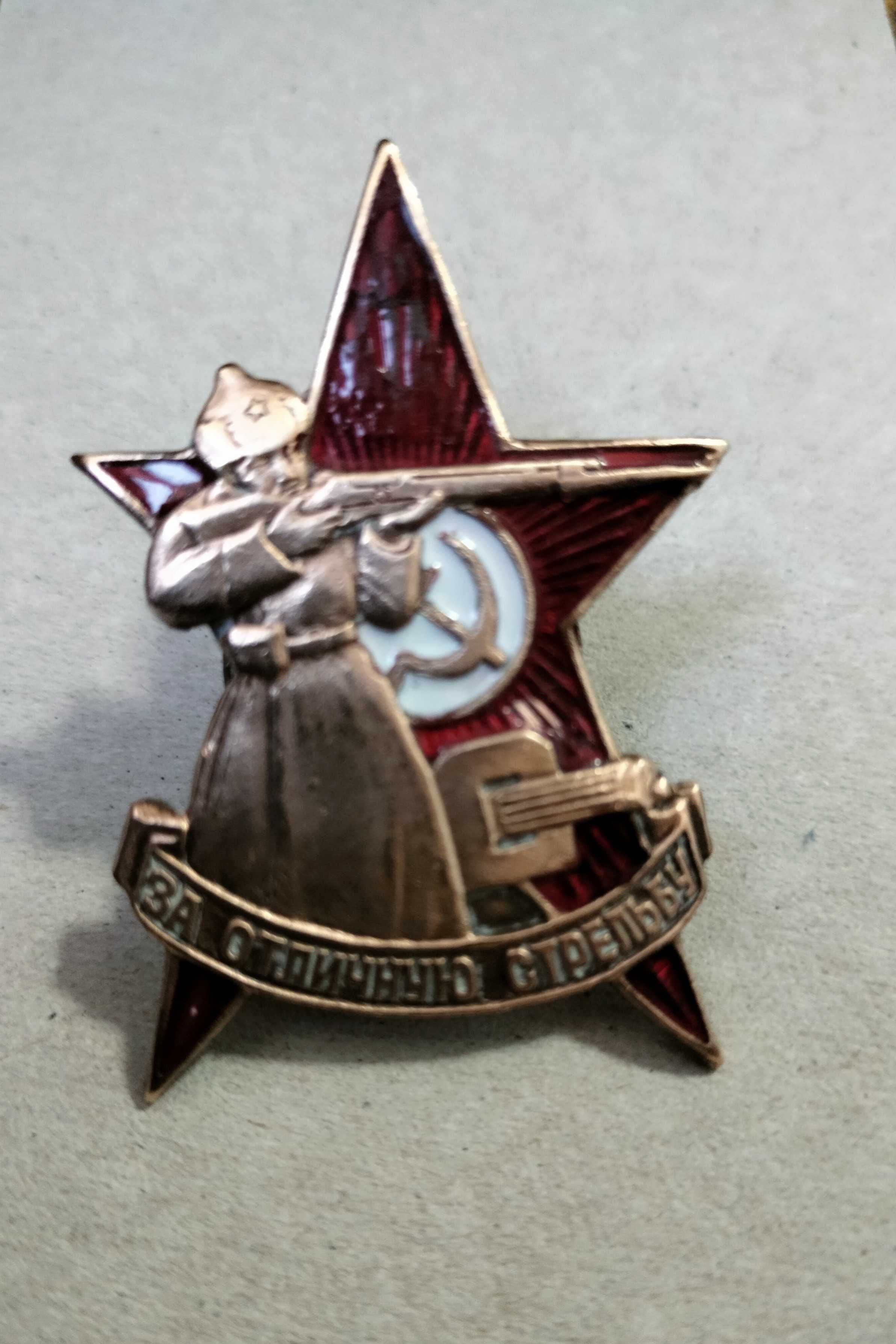 Знак "За отличную стрельбу" РККА образца 1922 г
