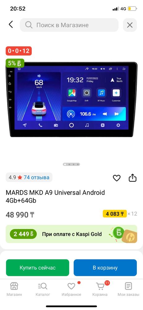 Андроид магнитафон