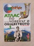 АТЛАС по човекът и обществото 3.клас