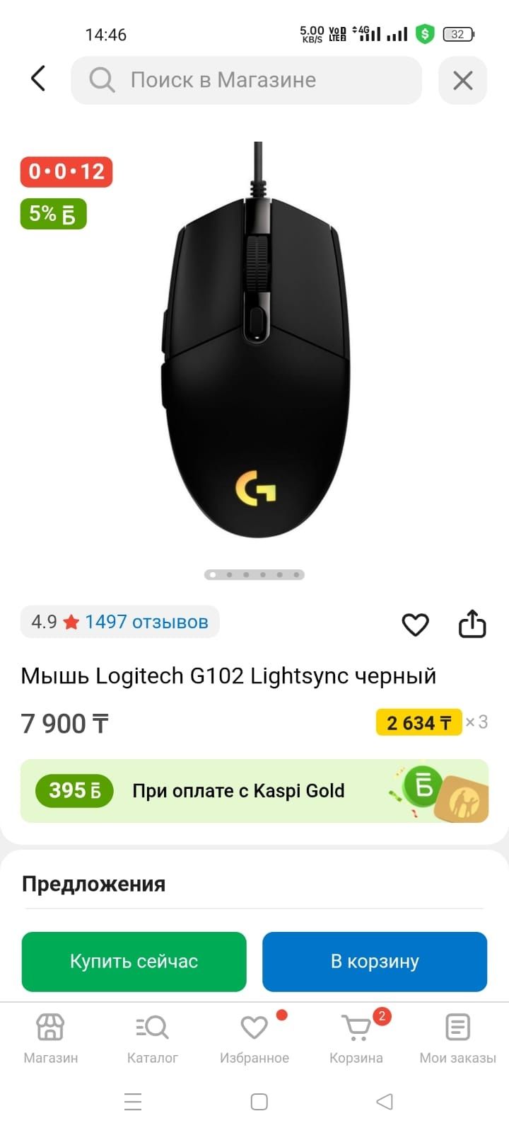 Продам мышку не дорого , срочно
