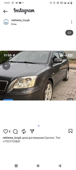 Продам машину срочно!!!