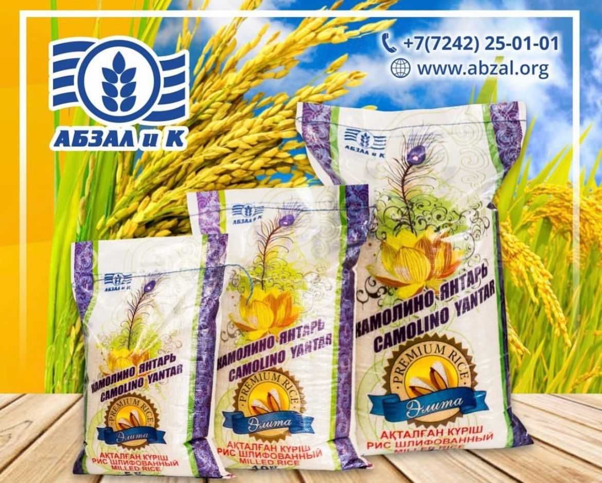 Продается РИС оптом и в розницу