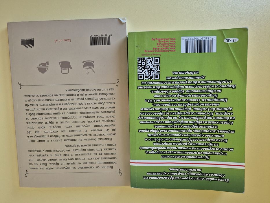 Детско хранене книги