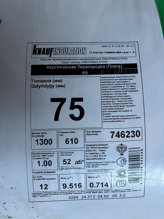 Стекловата, минеральная вата