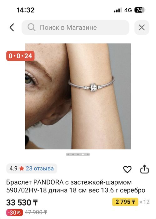 Продам браслет PANDORA