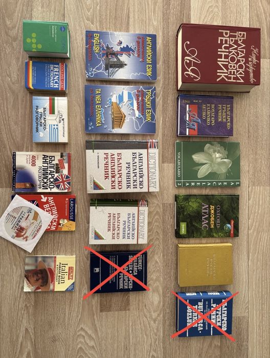 Чуждоезикови речници