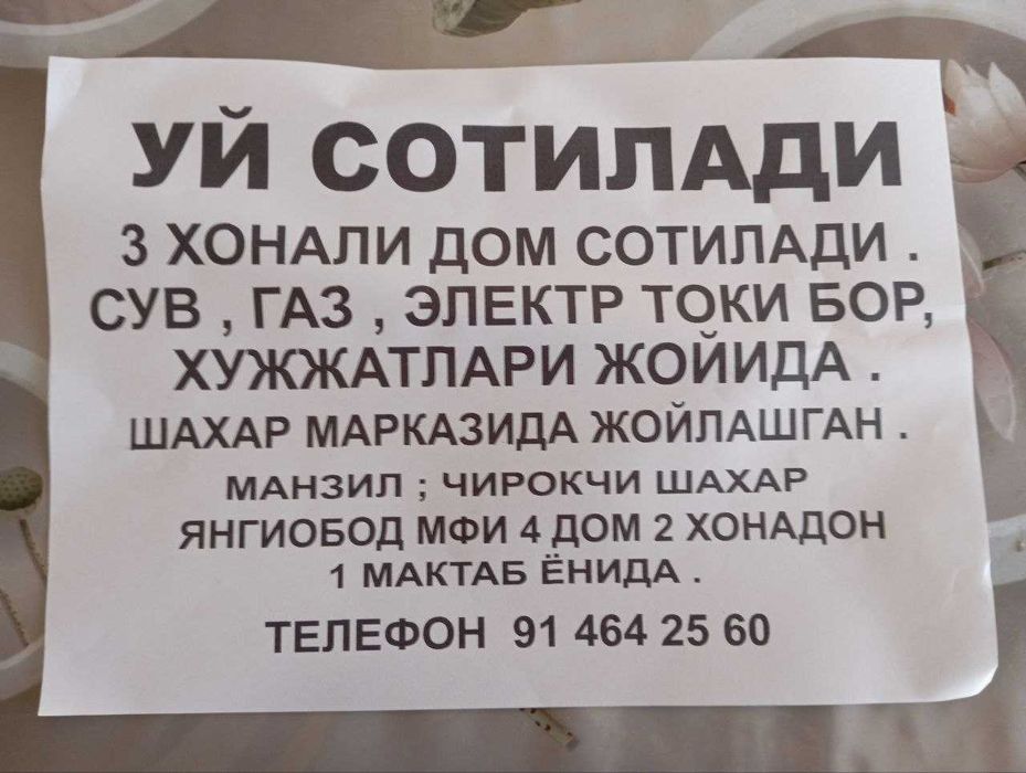Уй сотилади. 1-этаж дом.