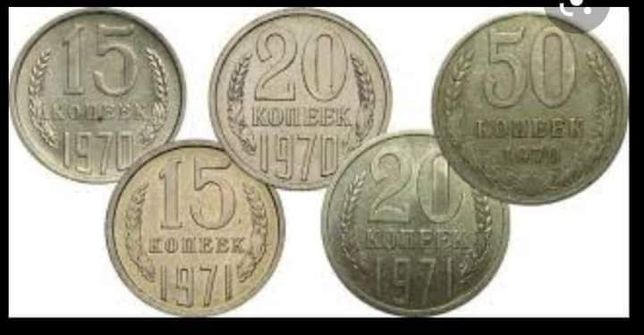 Монета СССР ,15,20тийинлик оптом сотаман
