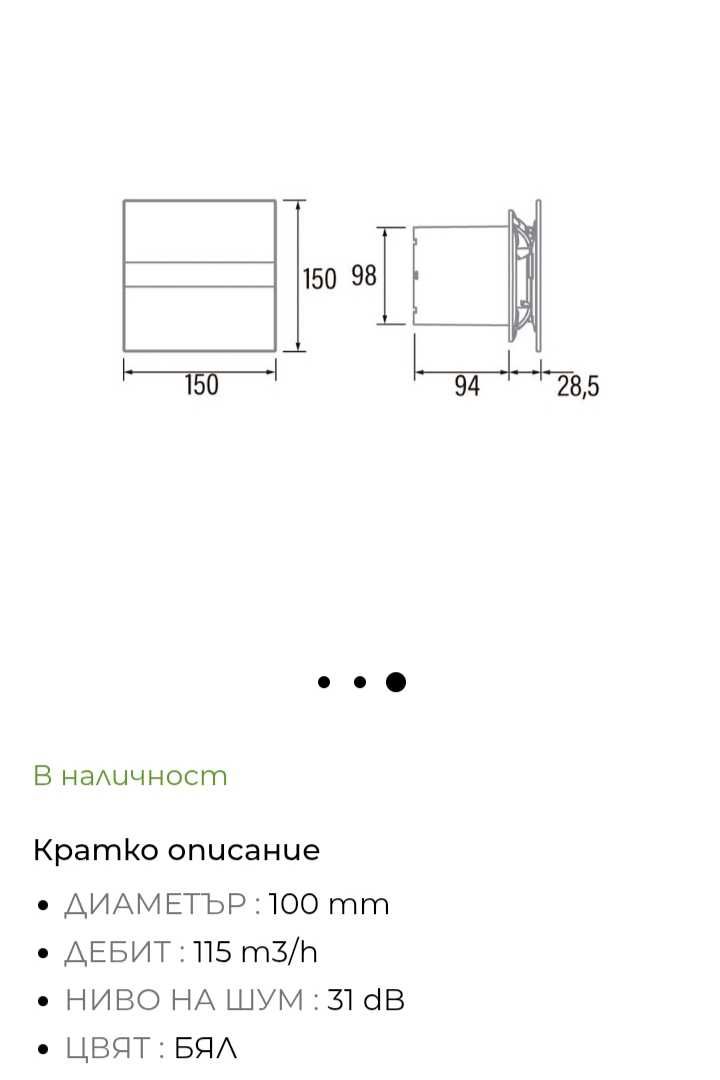 Вентилатор за баня CATA E-100 G