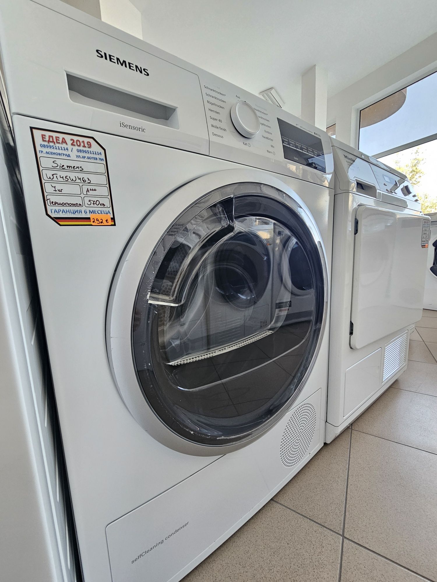 Сушилня с термопомпа SIEMENS iQ500