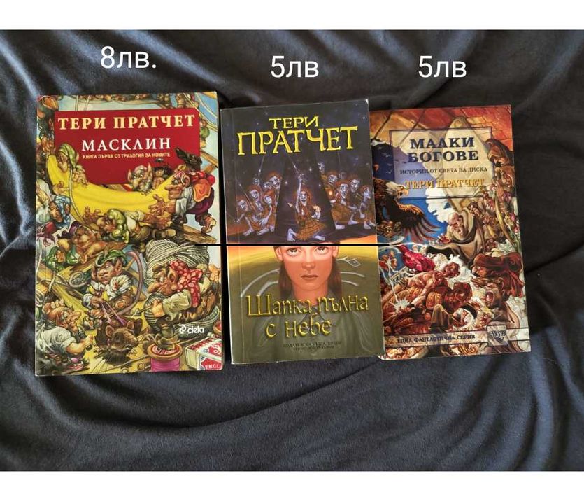 Различни книги за продажба