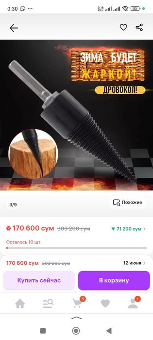 Конус колун насадка на дрель для колки дров