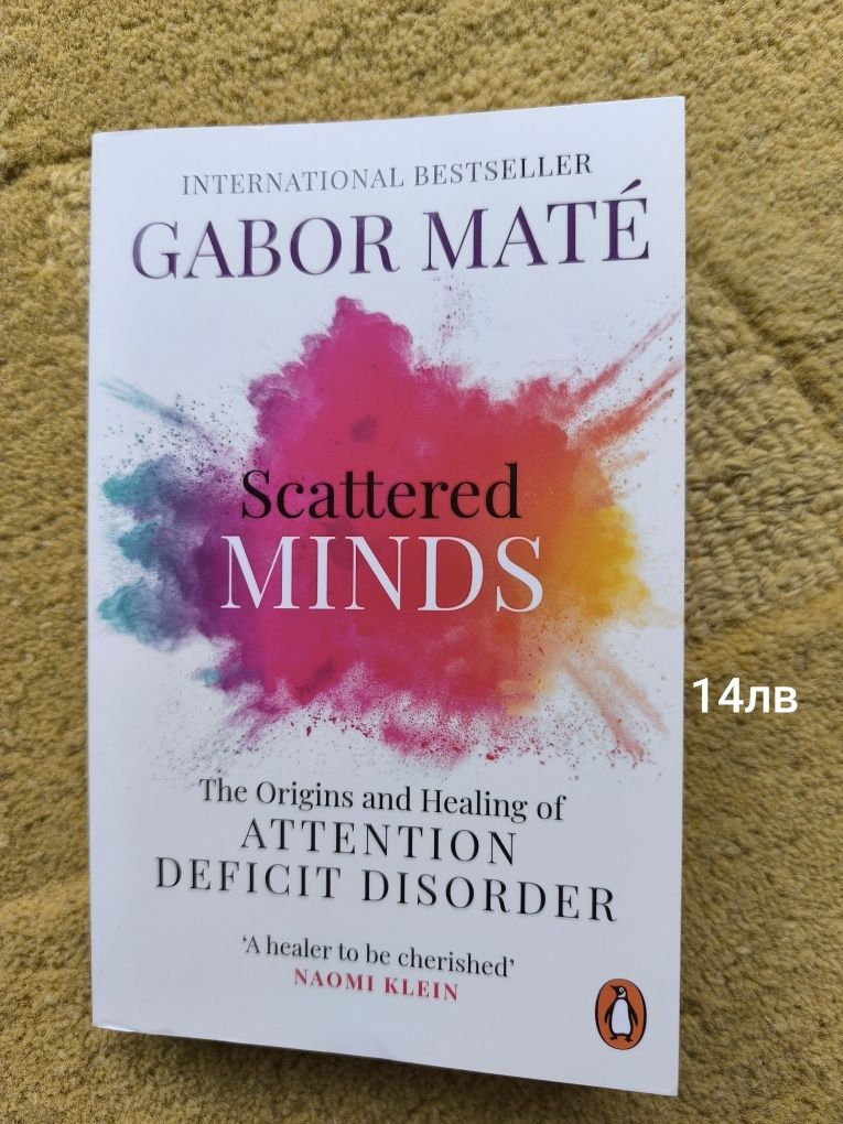 Gabor Mate, Scattered Minds/Книга на Нощта, Холи Блек