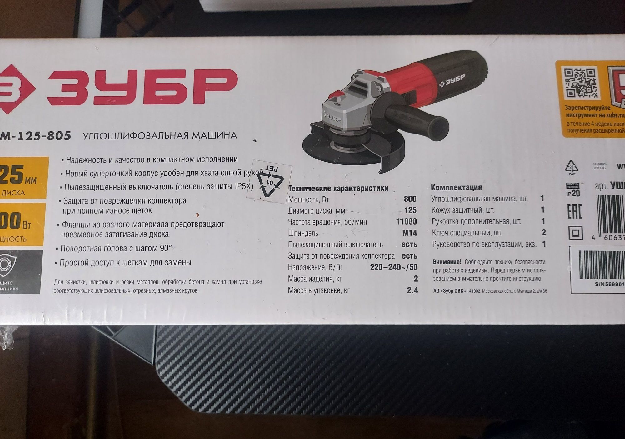 УШМ-125-800вт 11000об/мин.