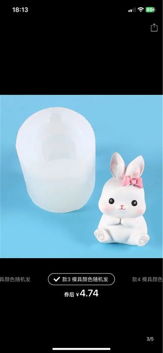 Силиконовая форма