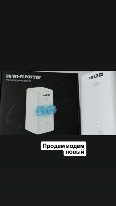 Продам модем т2