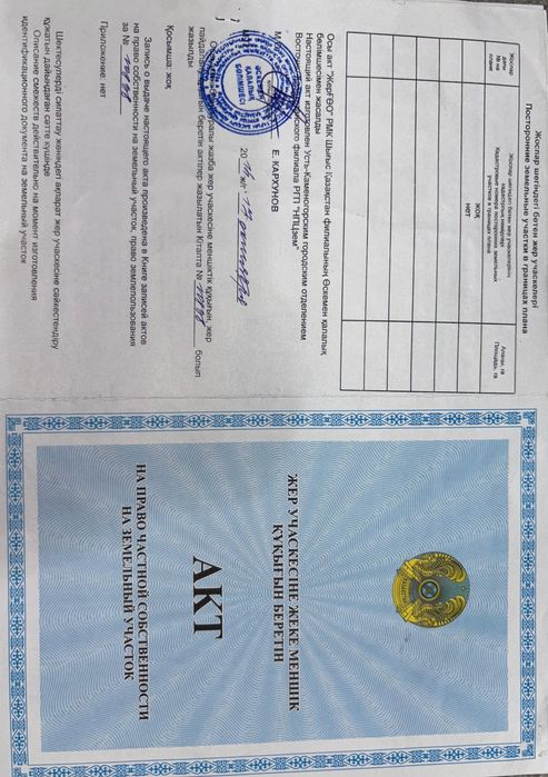 Участок 10 соток в частной собственности