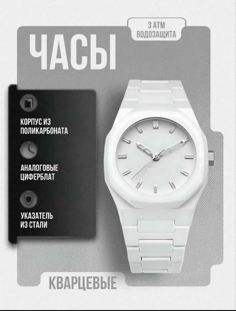Белые часы хорошое качество