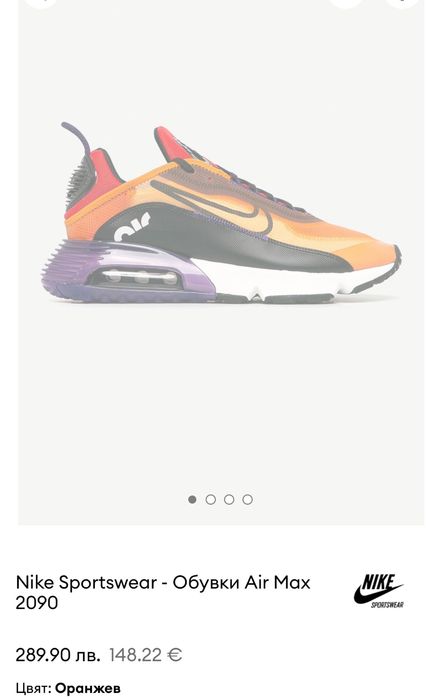 Nike Air за малък спринтьор – номер 33