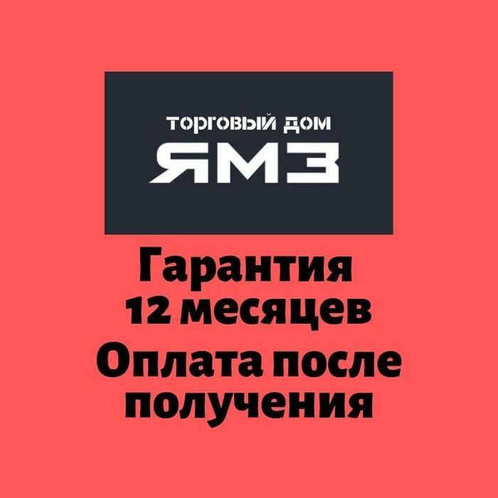 Двигатель ТМЗ 8481-09