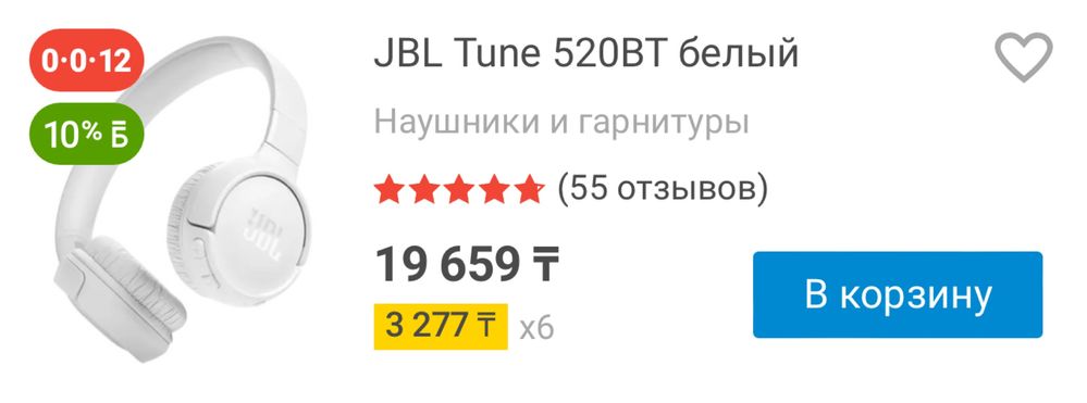 JBL TUNE 520BT Беспроводные Наушники Блютуз. Торг есть