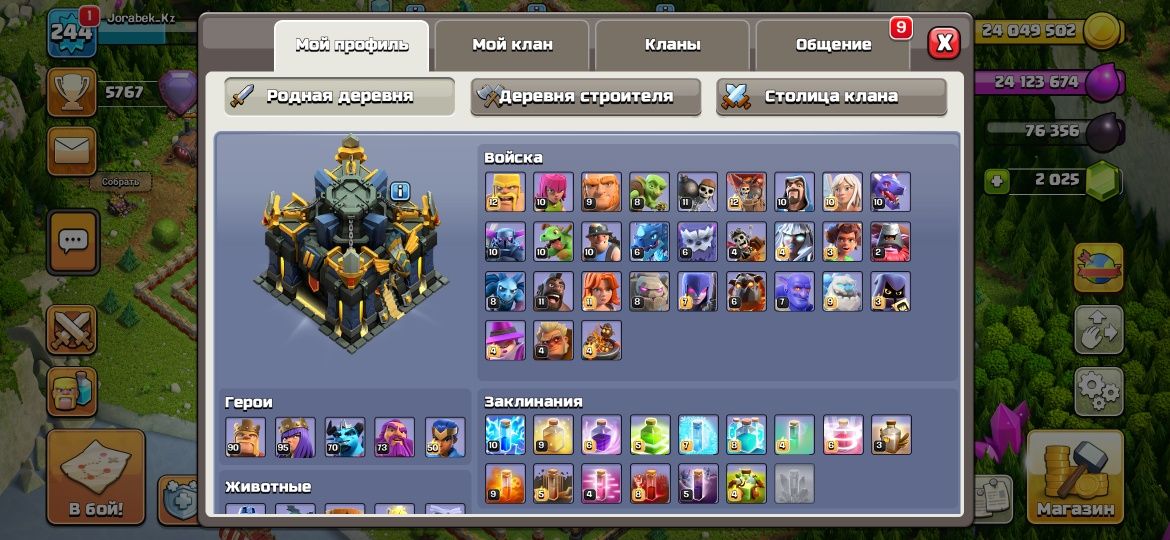 Clash of clans, клеш оф кленс