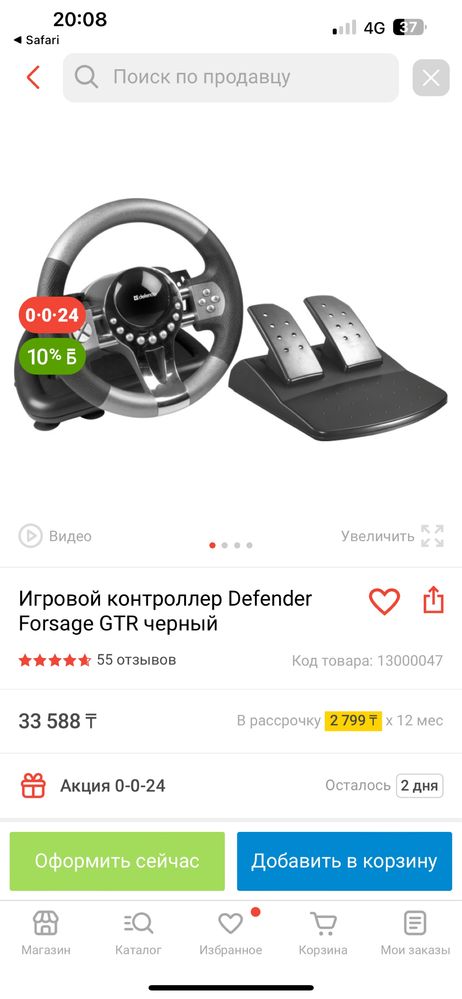 Игровой руль