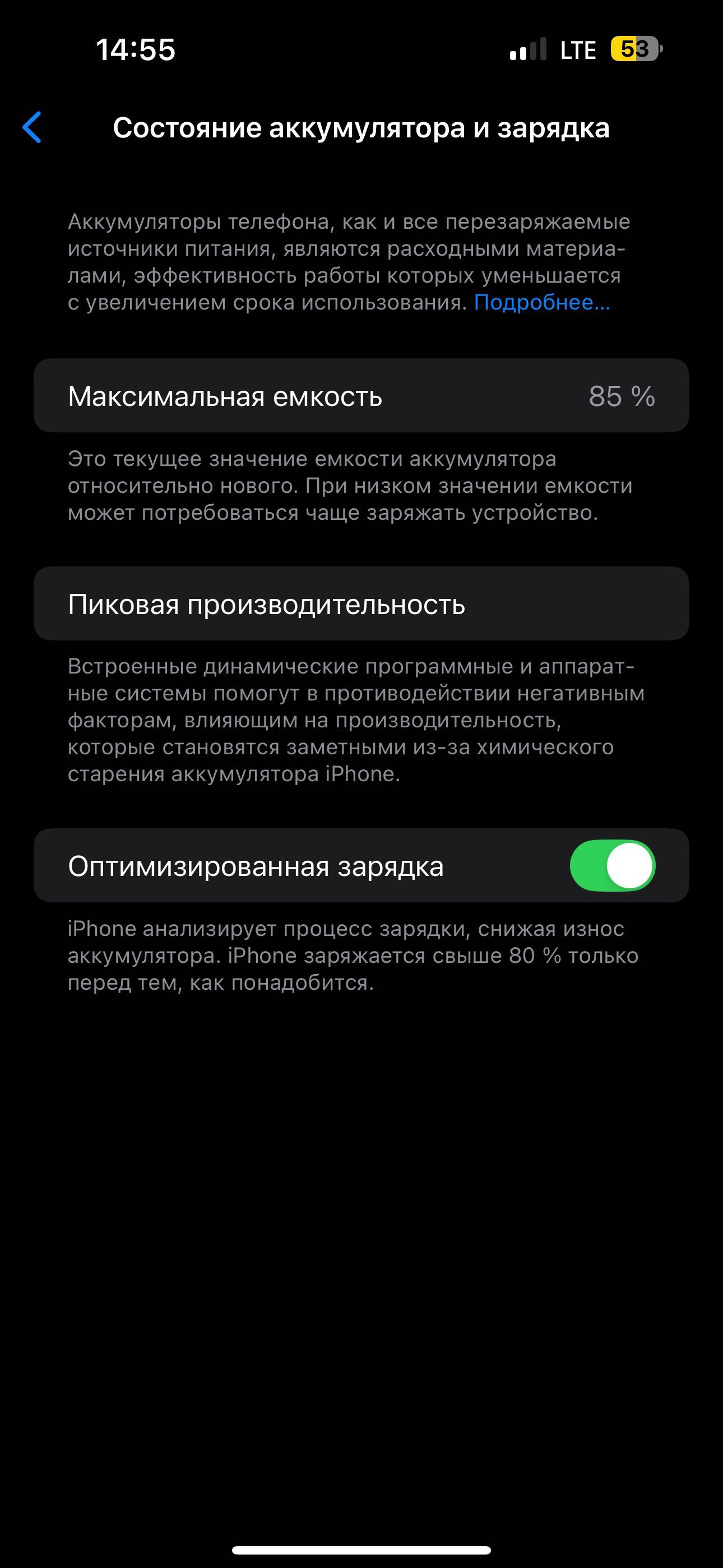 iPhone 14 pro max telefoni iPhone 16 pro max telefoniga almashtiriladi