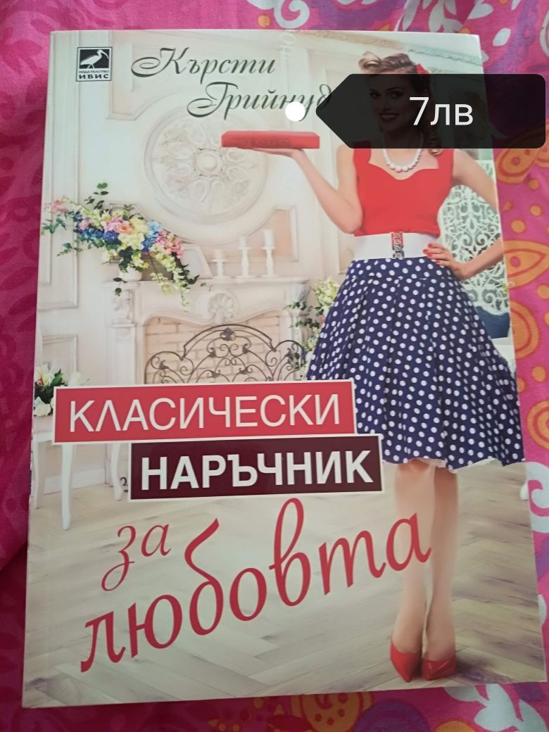 Книги различни жанрове