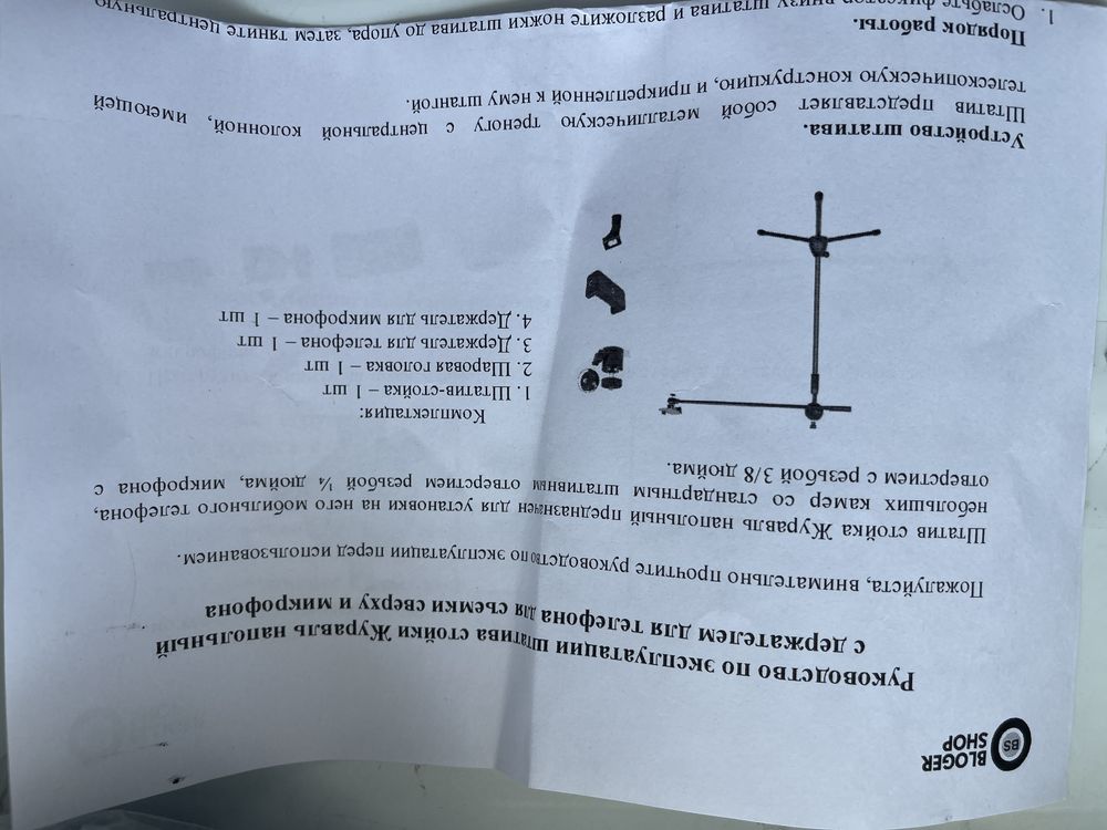 Продам штатив журавль