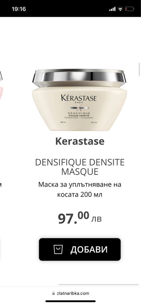 Маски на марката Kerastase