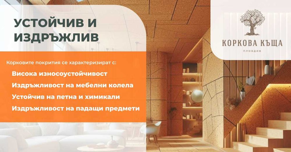 Технически Изолационен Корк - 915 / 610 мм - 4мм