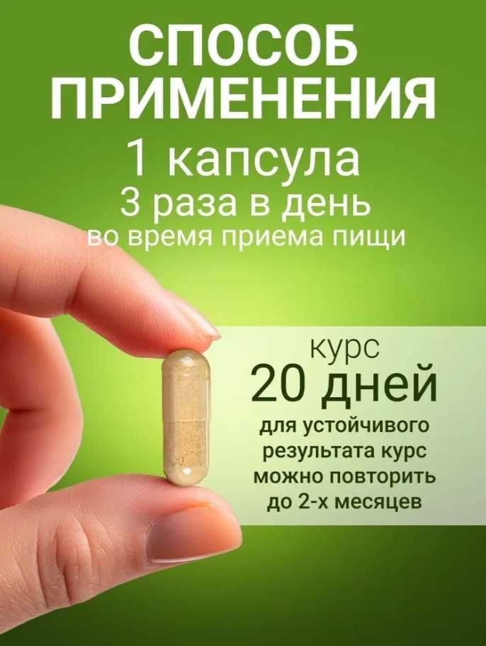 Лапчатка белая капсулы корень для щитовидной железы 60кап