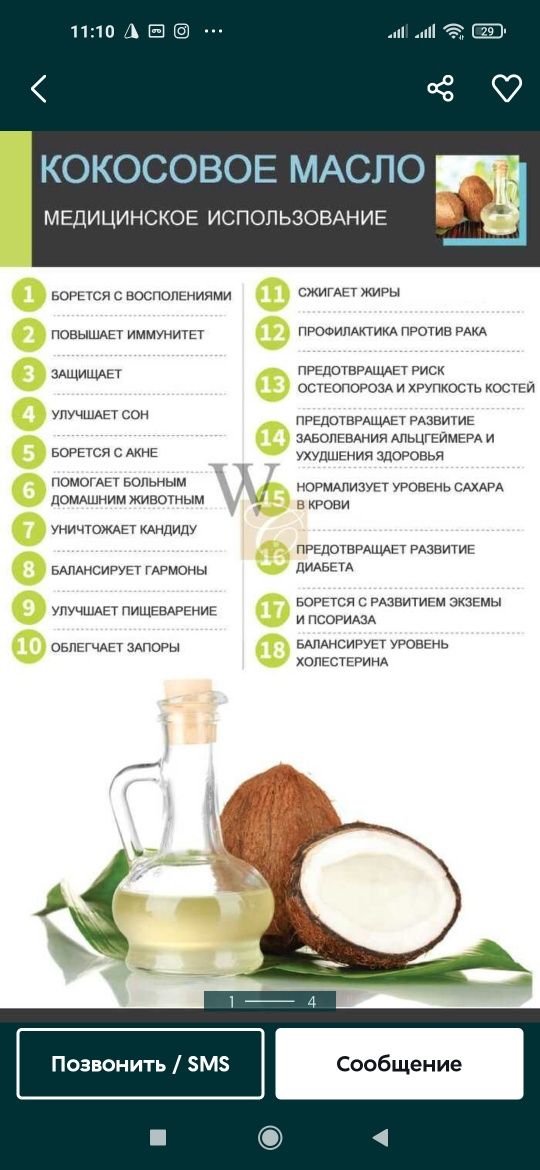 Massaj uchun Tabiiy Kokos yogi- Массажное масло на основе 100% кокоса