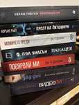 Книги по 10.00 лв.