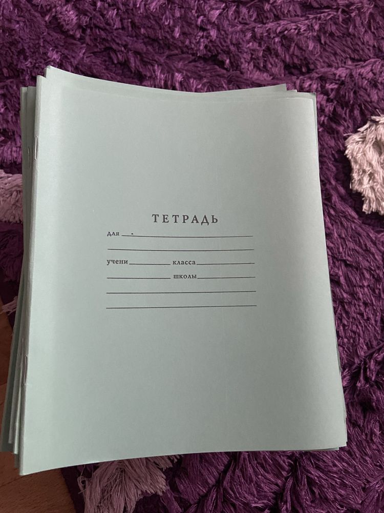 отдам за символическую цену тетради