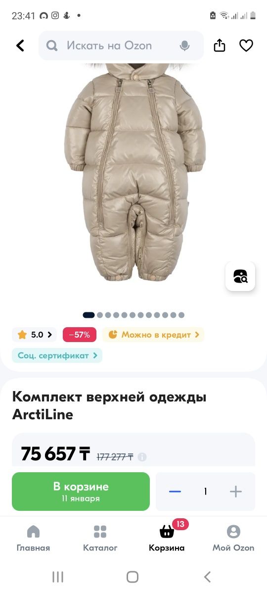 Продам зимний комбенизон