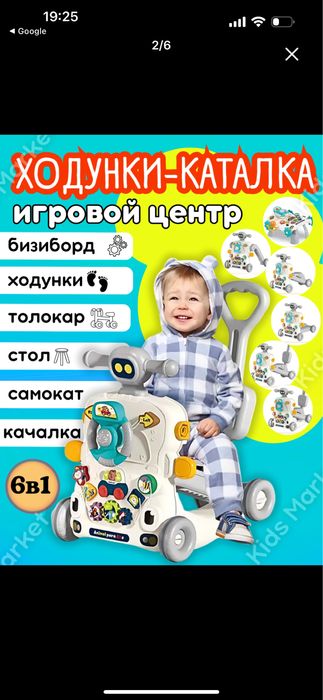 Развивающий центр. С ходунками 6в1