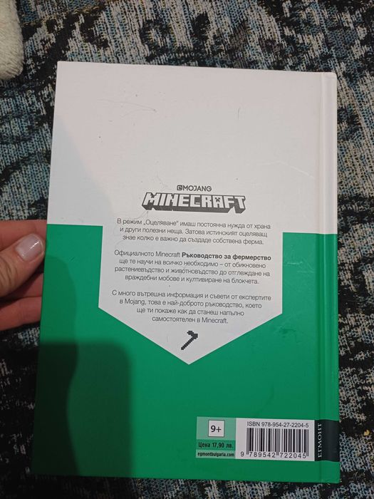 3 книги Майнкрафт, като нови.