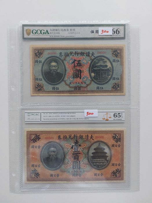 Bancnote vechi Bancnote gradate